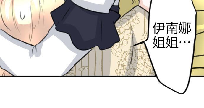 第85话 在我体内的另一个人(1/3)-第86话