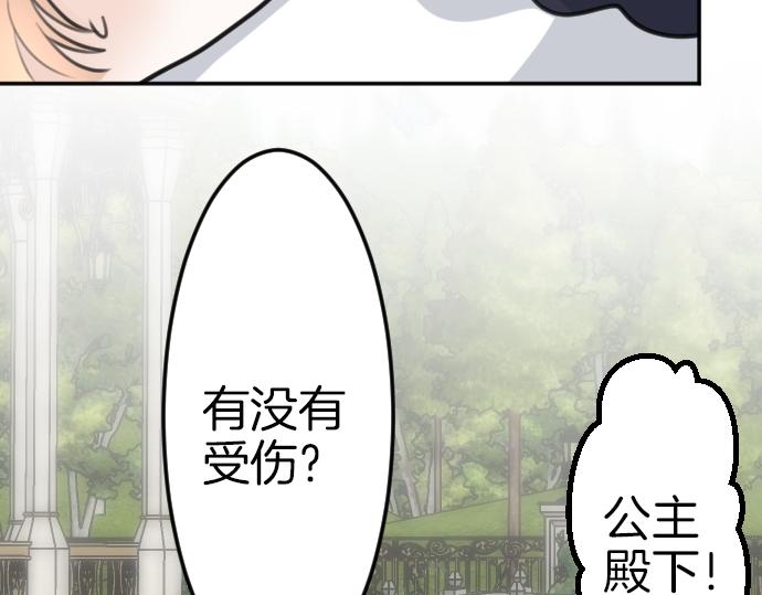 第85话 在我体内的另一个人(1/3)-第86话