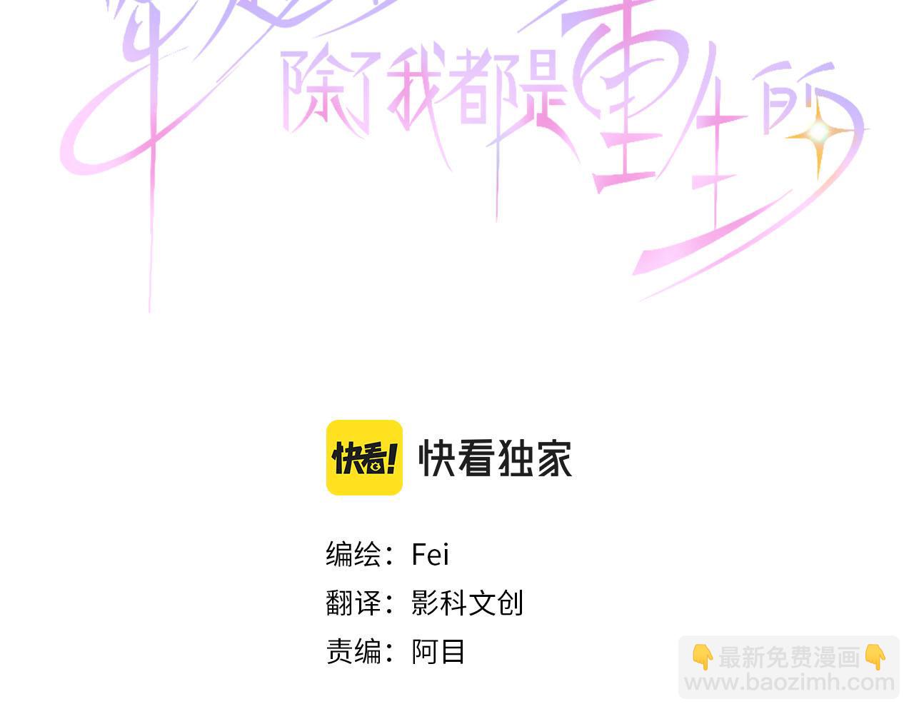 第85话 在我体内的另一个人(1/3)-第86话