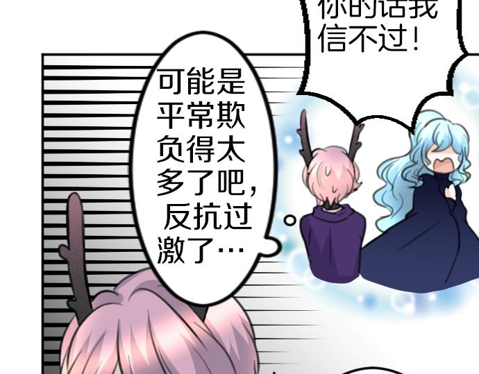 第85话 在我体内的另一个人(1/3)-第86话