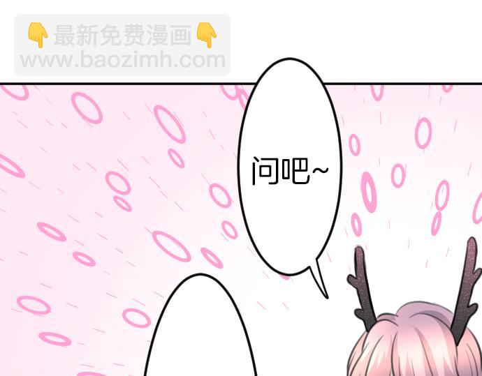 第85话 在我体内的另一个人(1/3)-第86话