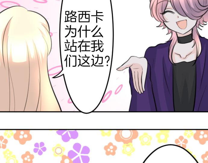 第85话 在我体内的另一个人(1/3)-第86话