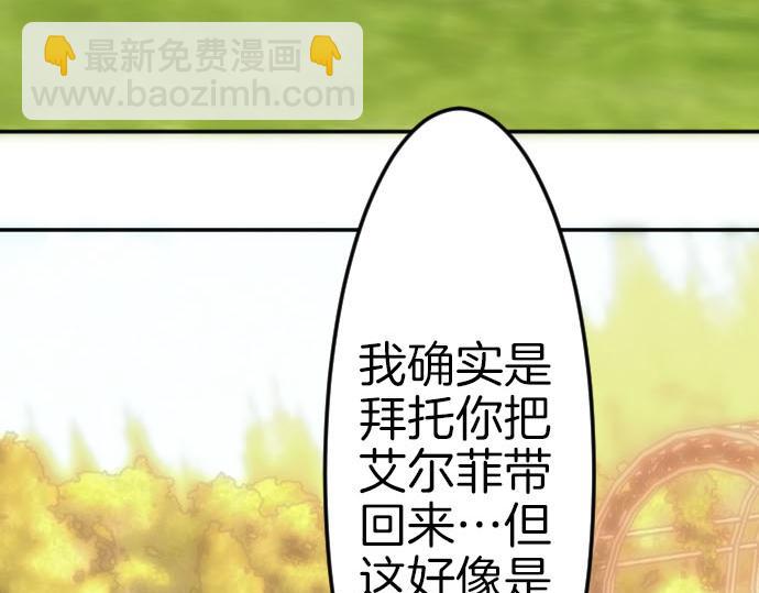 第85话 在我体内的另一个人(1/3)-第86话