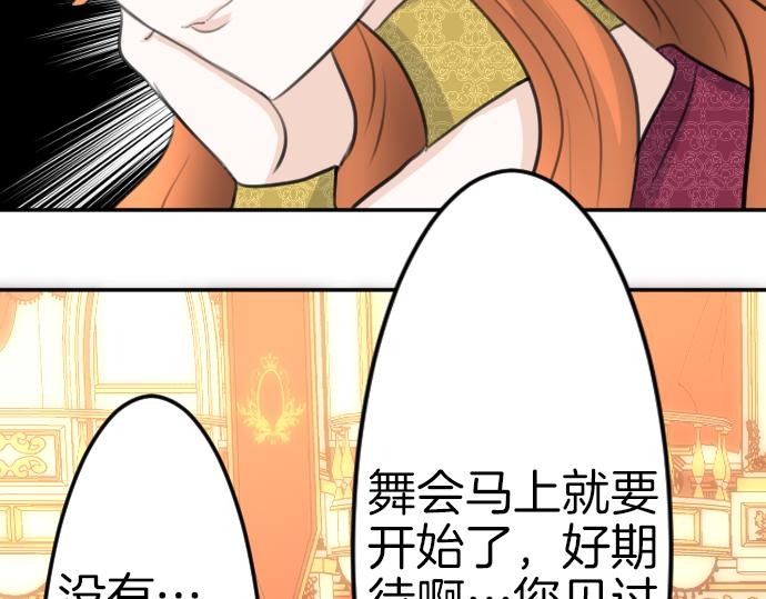 第87话 一切不幸的开始(1/3)-第88话