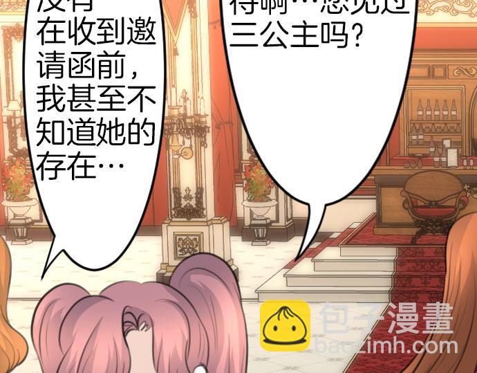 第87话 一切不幸的开始(1/3)-第88话