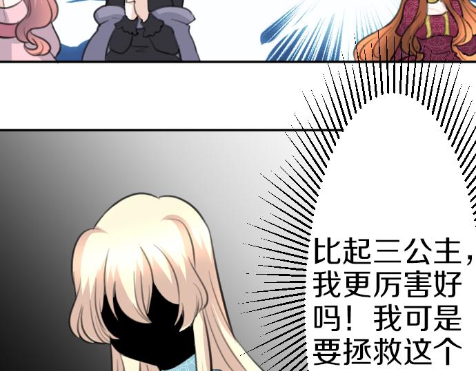 第87话 一切不幸的开始(1/3)-第88话