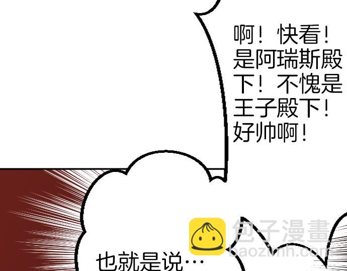 第87话 一切不幸的开始(1/3)-第88话