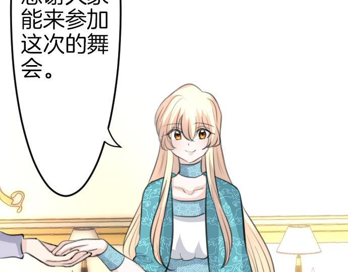 第87话 一切不幸的开始(1/3)-第88话