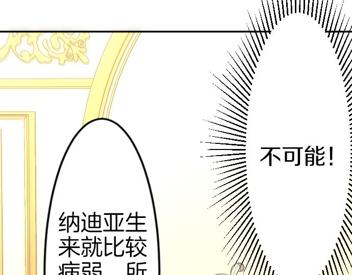 第87话 一切不幸的开始(1/3)-第88话