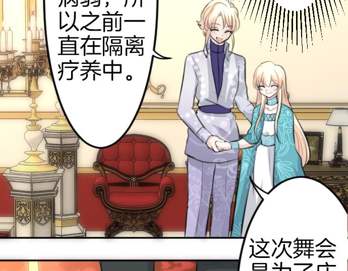 第87话 一切不幸的开始(1/3)-第88话