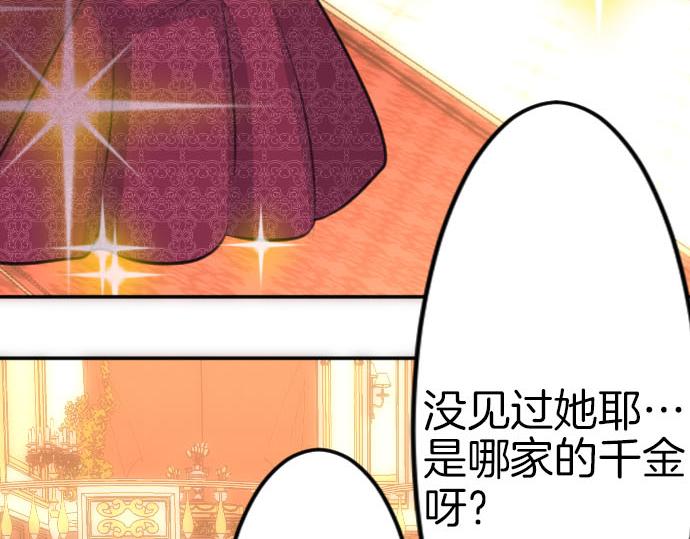 第87话 一切不幸的开始(1/3)-第88话