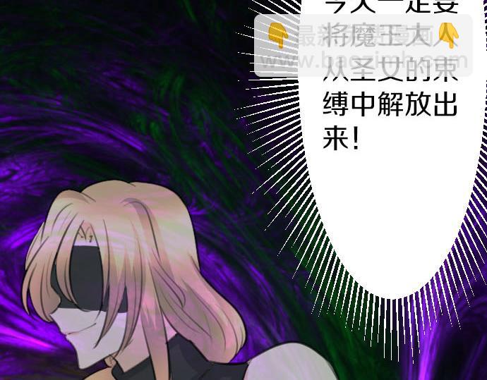 第89话 觉醒的魔王(1/3)-第90话