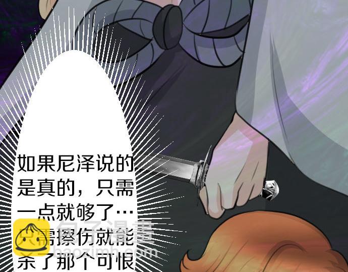 第89话 觉醒的魔王(1/3)-第90话