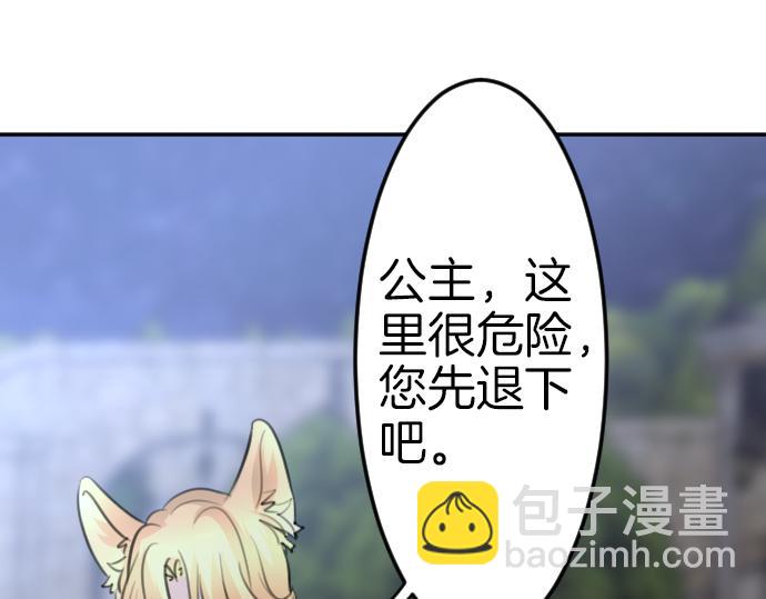 第89话 觉醒的魔王(1/3)-第90话