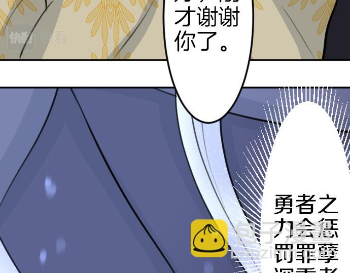 第89话 觉醒的魔王(1/3)-第90话