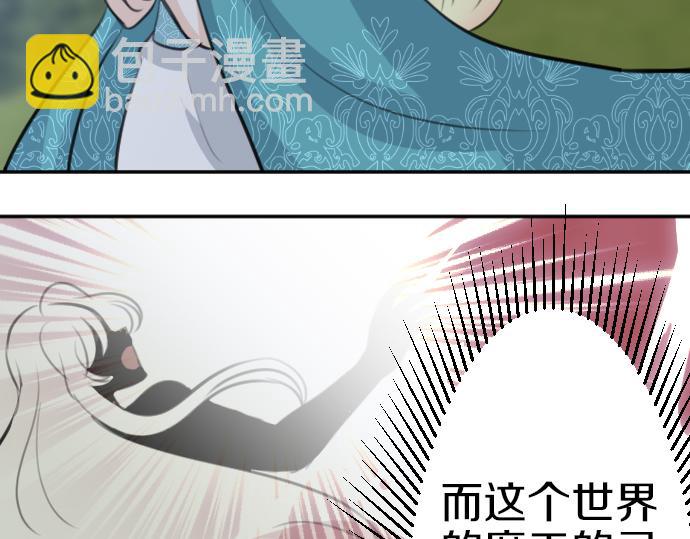 第89话 觉醒的魔王(1/3)-第90话