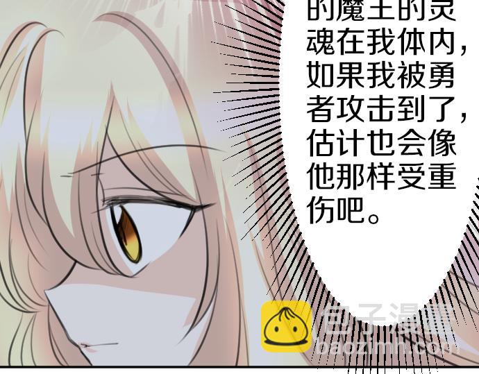 第89话 觉醒的魔王(1/3)-第90话