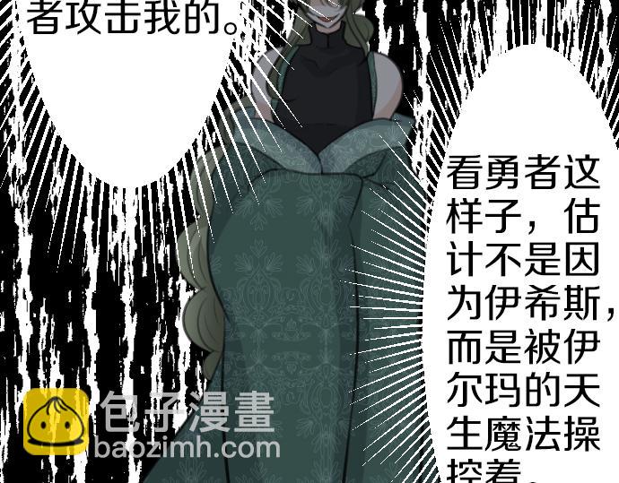 第89话 觉醒的魔王(1/3)-第90话