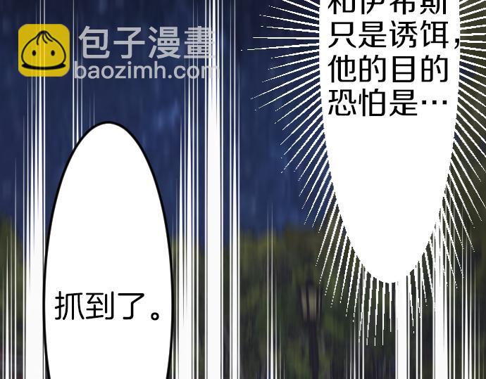 第89话 觉醒的魔王(1/3)-第90话