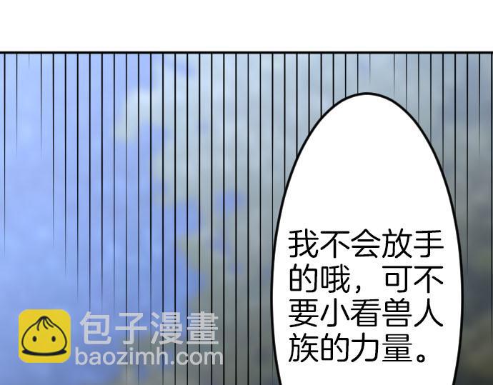 第89话 觉醒的魔王(1/3)-第90话