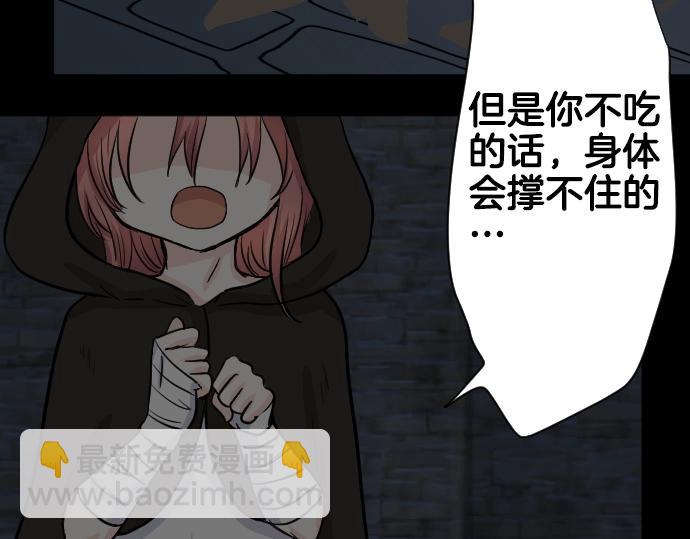 第11话 梦中那个孩子(1/3)-第12话