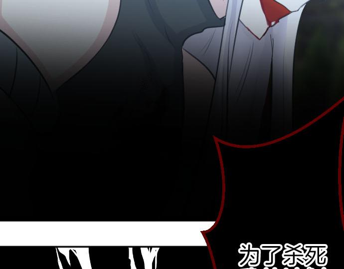 第91话 魔王最初的样貌(1/3)-第92话