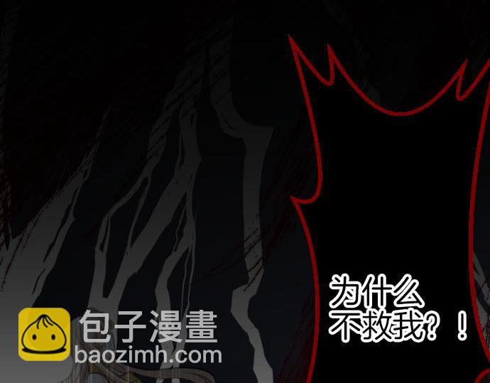 第91话 魔王最初的样貌(1/3)-第92话