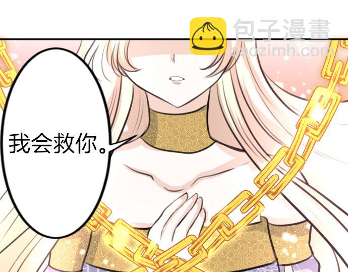 第91话 魔王最初的样貌(1/3)-第92话