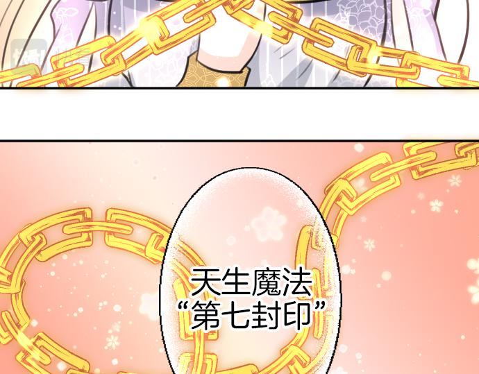 第91话 魔王最初的样貌(1/3)-第92话