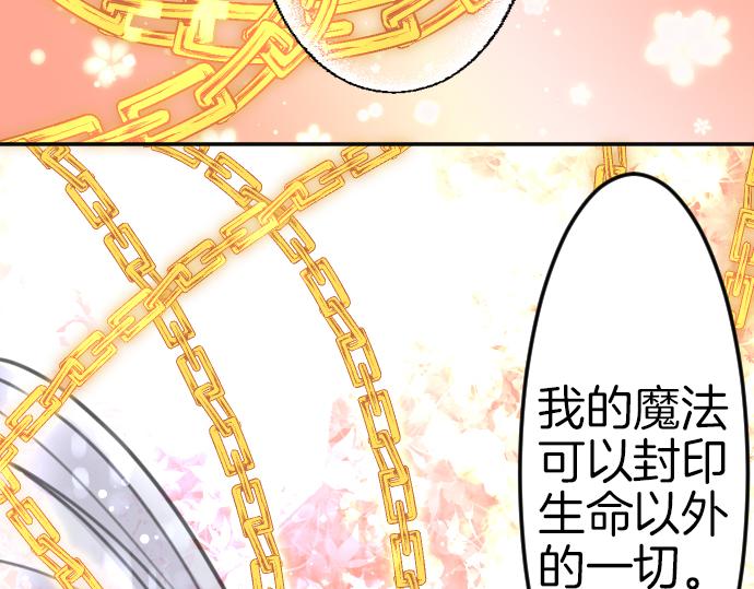 第91话 魔王最初的样貌(1/3)-第92话