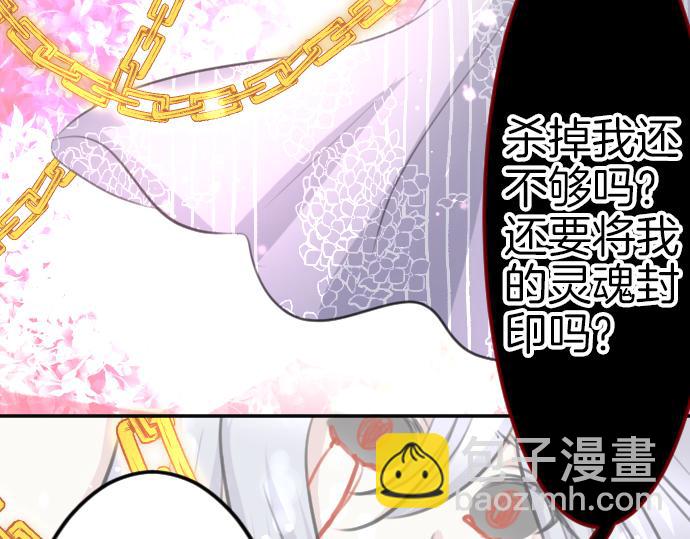 第91话 魔王最初的样貌(1/3)-第92话