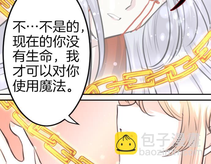 第91话 魔王最初的样貌(1/3)-第92话