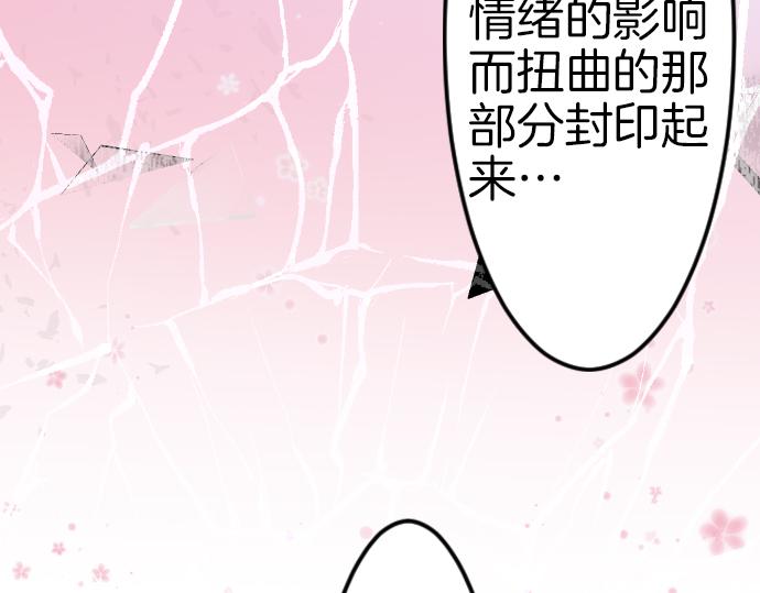 第91话 魔王最初的样貌(1/3)-第92话