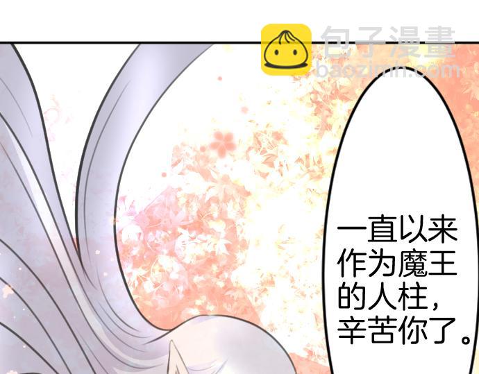 第91话 魔王最初的样貌(1/3)-第92话