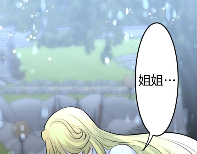 第91话 魔王最初的样貌(1/3)-第92话