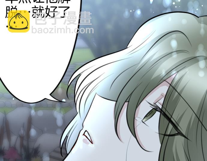 第91话 魔王最初的样貌(1/3)-第92话