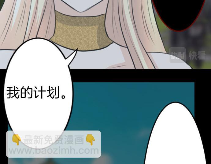 第91话 魔王最初的样貌(1/3)-第92话