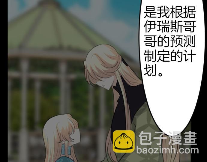 第91话 魔王最初的样貌(1/3)-第92话