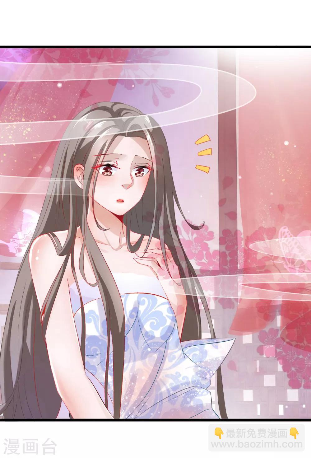 第1话 穿越成了炉鼎-第2话