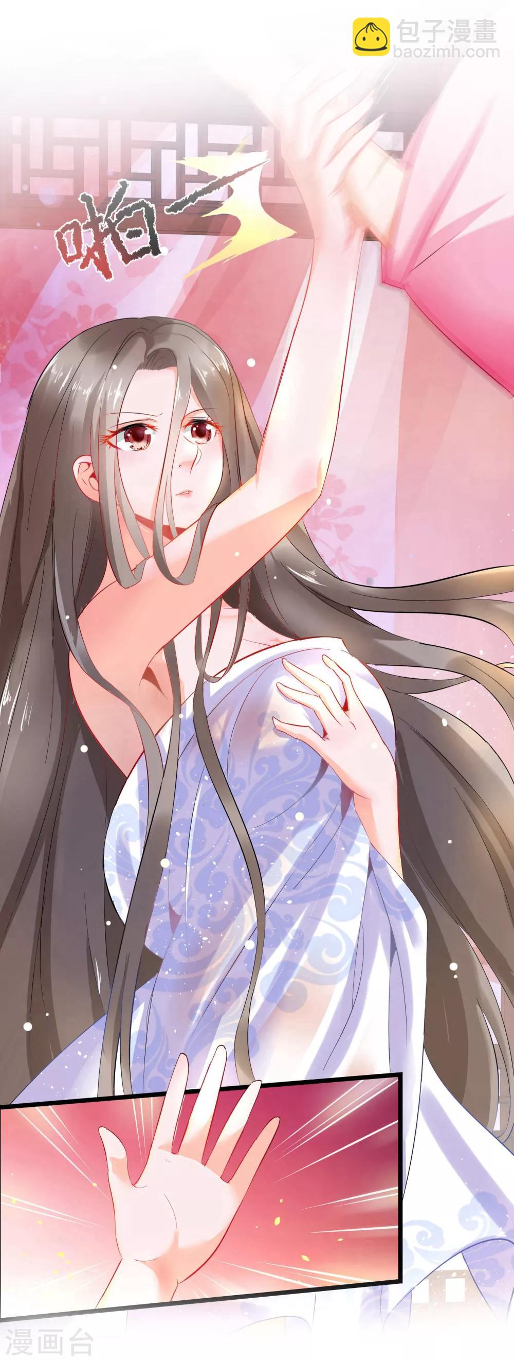 第1话 穿越成了炉鼎-第2话