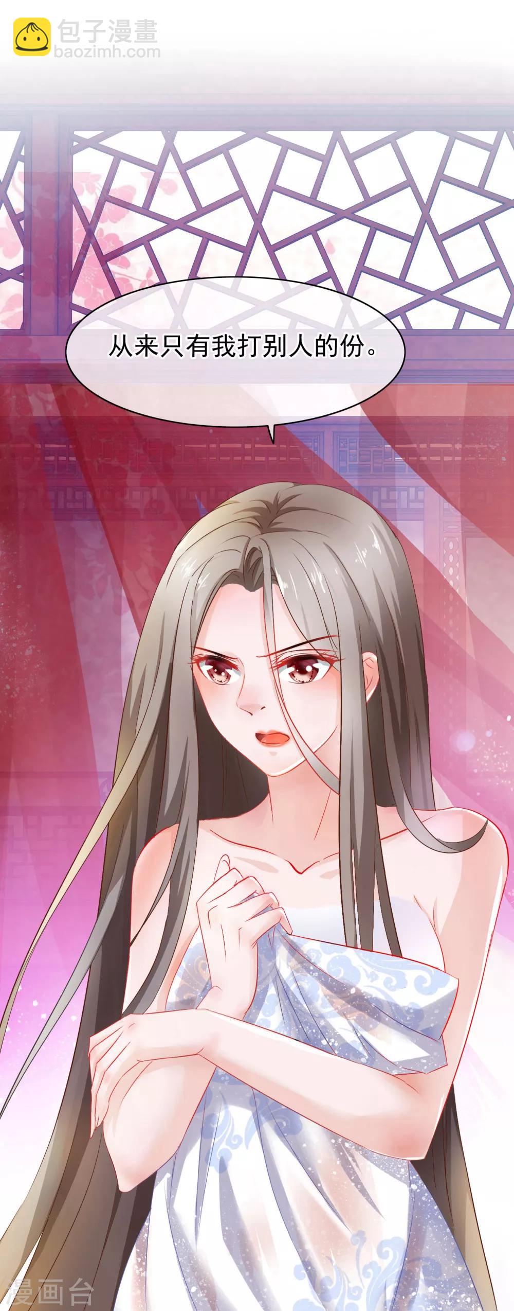 第1话 穿越成了炉鼎-第2话