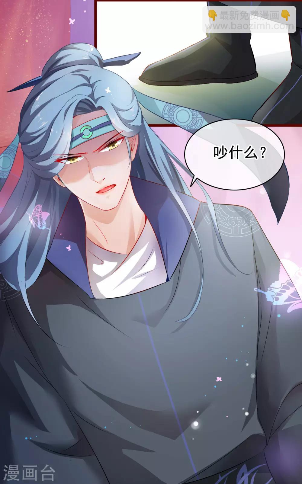 第1话 穿越成了炉鼎-第2话