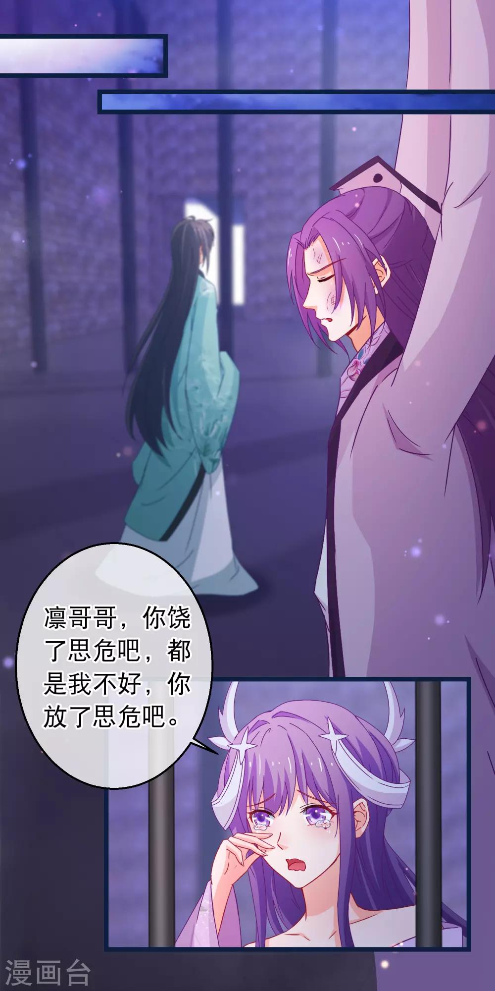 第100话 江湖恩怨儿女情长-第102话