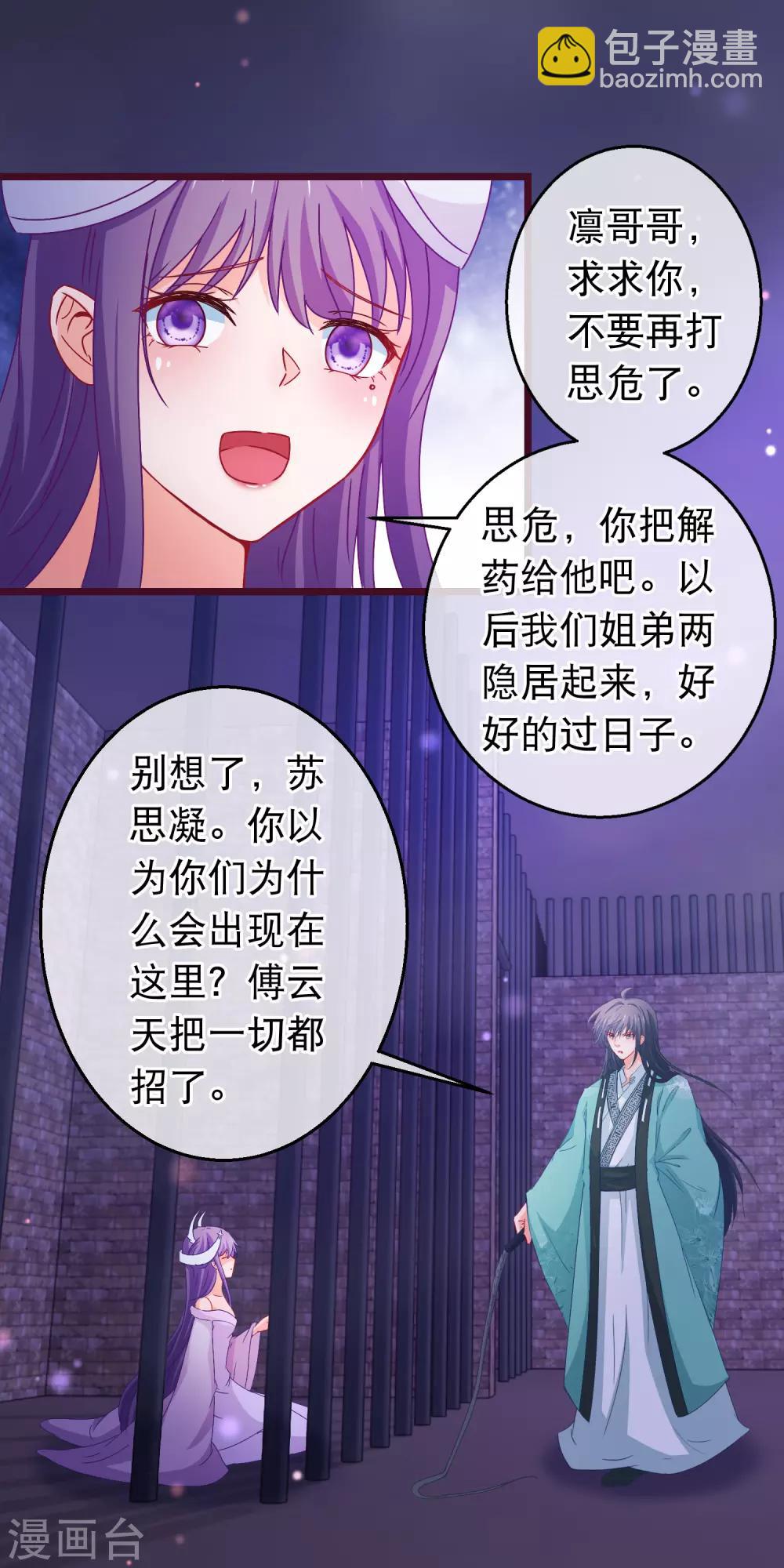 第100话 江湖恩怨儿女情长-第102话