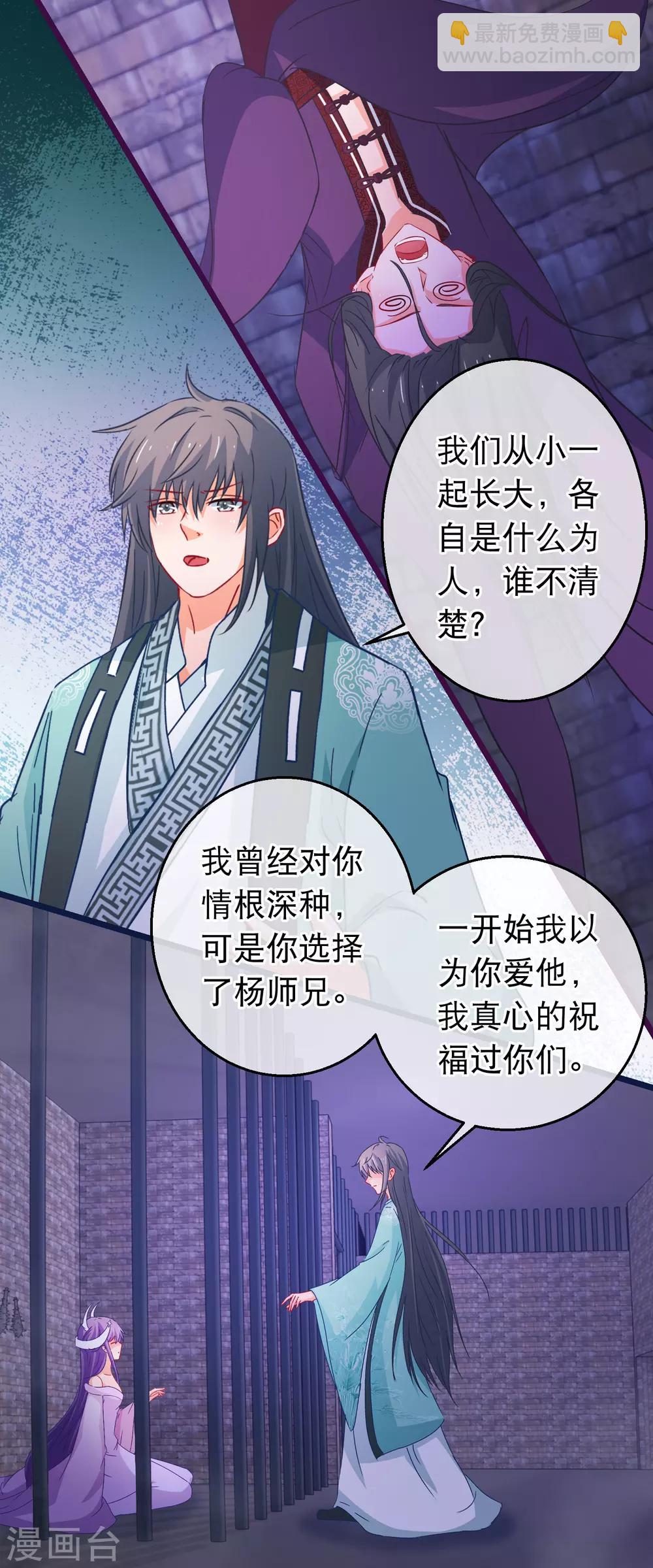 第100话 江湖恩怨儿女情长-第102话