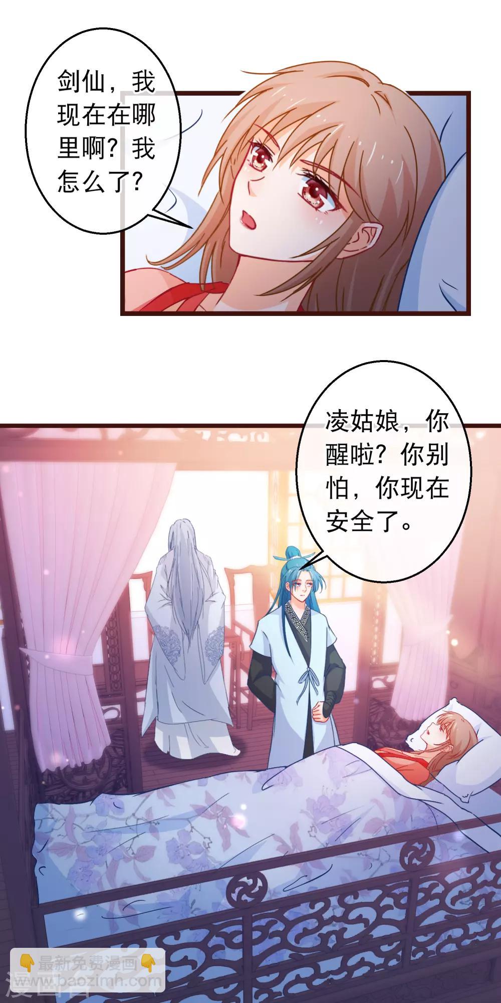 第100话 江湖恩怨儿女情长-第102话