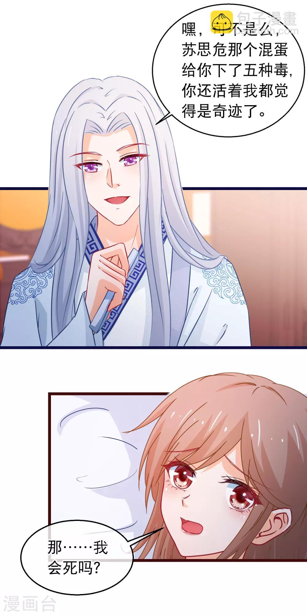 第100话 江湖恩怨儿女情长-第102话