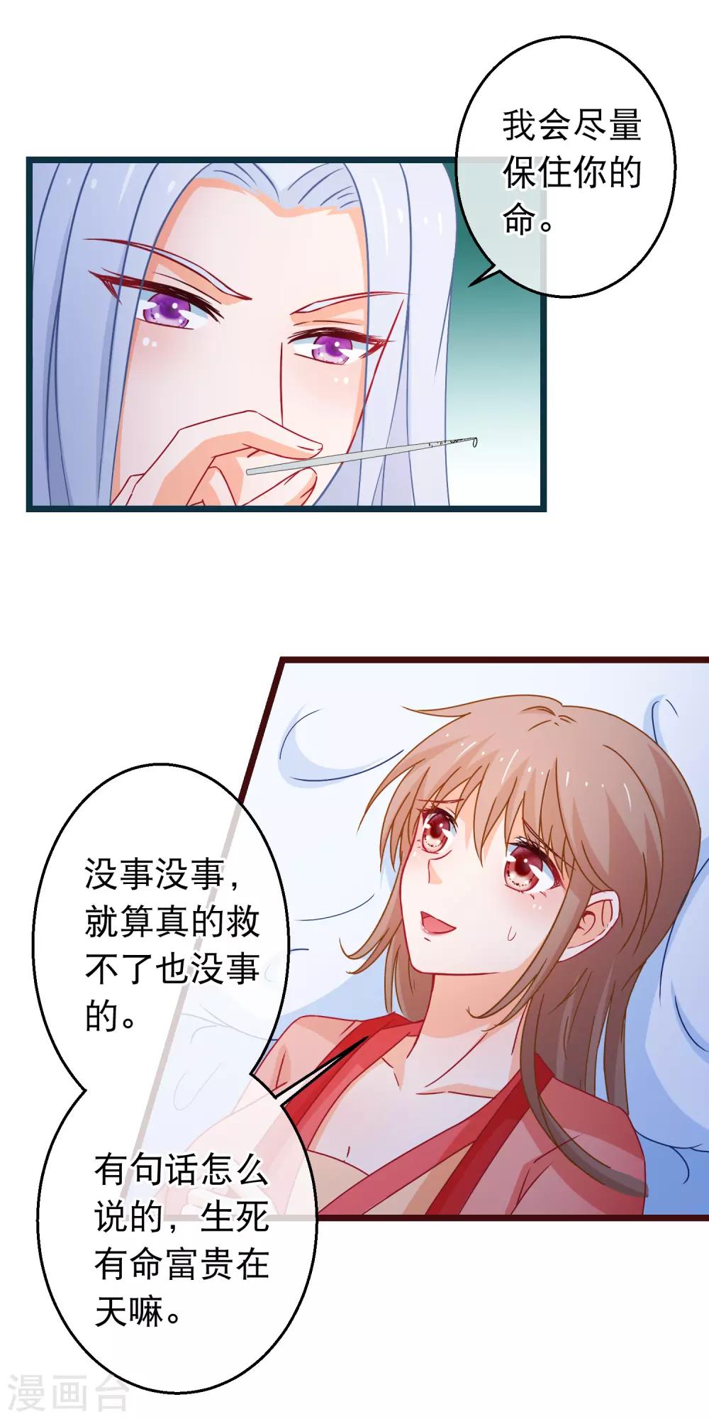 第100话 江湖恩怨儿女情长-第102话