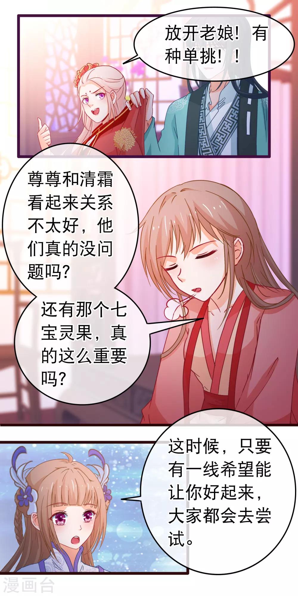 第102话 灵药-第104话