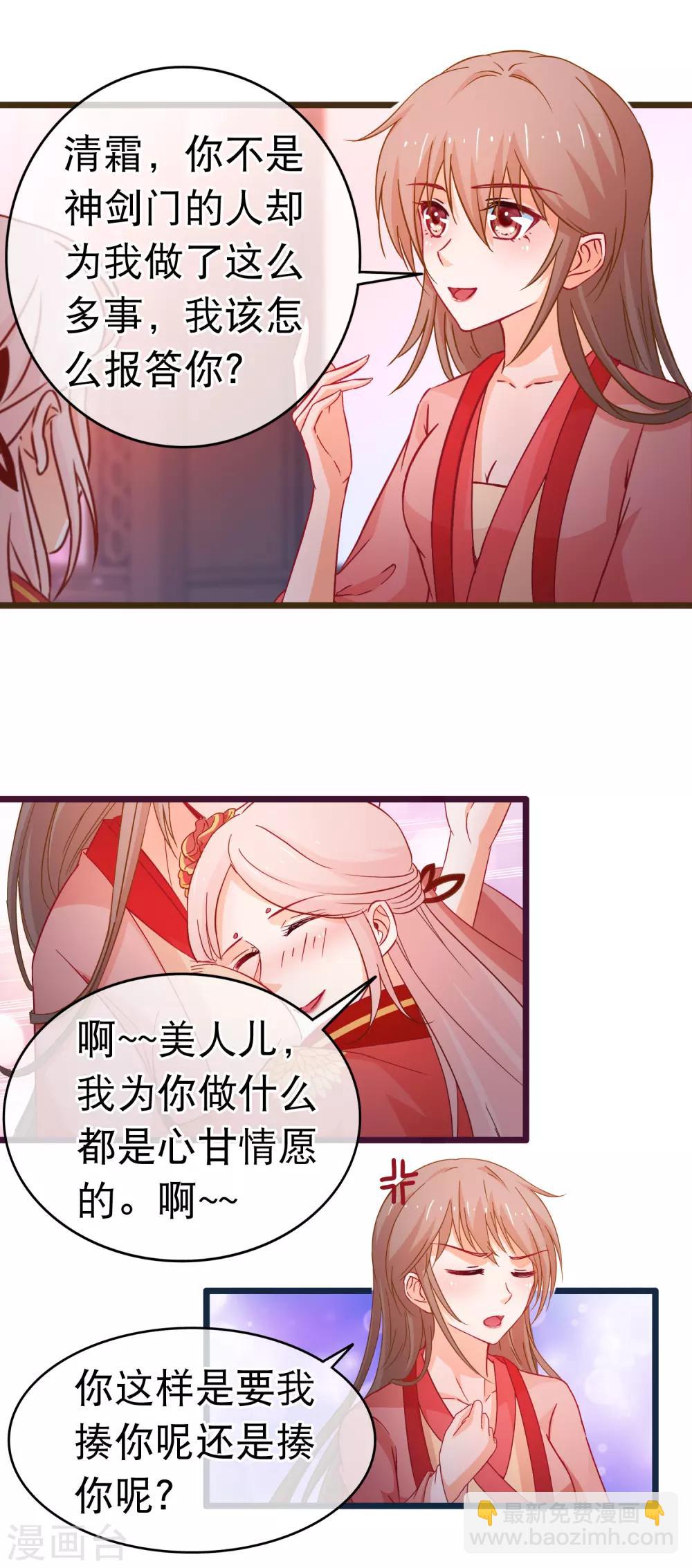 第102话 灵药-第104话